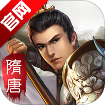 隋唐英杰传单机版下载-隋唐英杰传2026版下载 v100.15.29