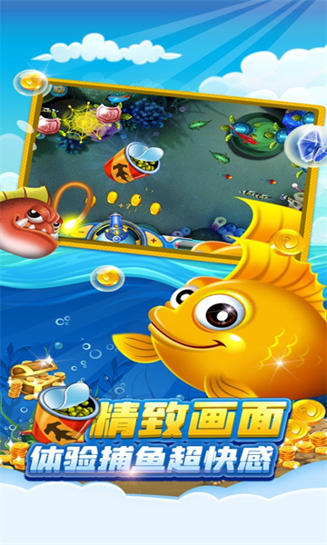 欢乐捕鱼达人免费下载-欢乐捕鱼达人(千炮赢话费)下载 v10.0.30.7.0 ئويۇن سۈرىتى 3