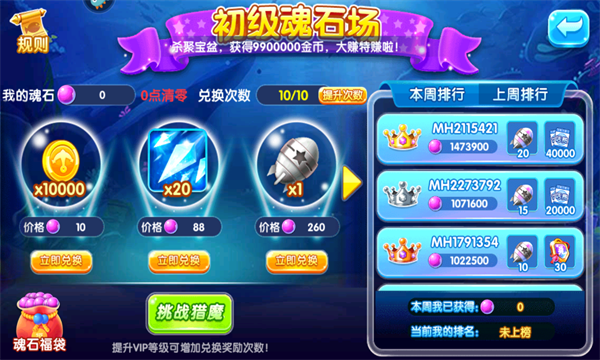 捕鱼金手指免费版下载-捕鱼金手指街机达人下载 v7.6 游戏截图 3