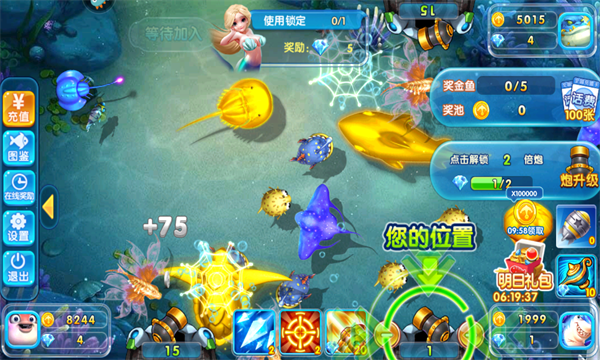 捕鱼金手指免费版下载-捕鱼金手指街机达人下载 v7.6 游戏截图 4