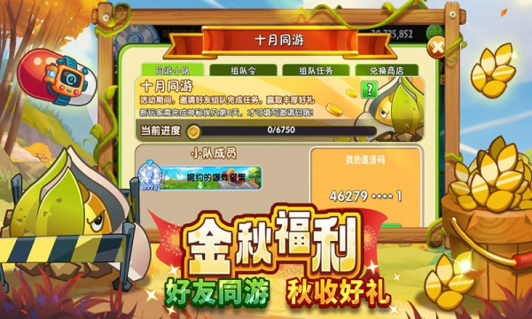 植物大战僵尸2安卓版下载-植物大战僵尸2高清版下载 v3.9.4 游戏截图 2