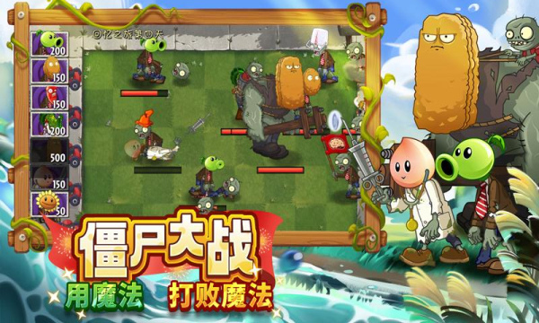 植物大战僵尸2安卓版下载-植物大战僵尸2高清版下载 v3.9.4 游戏截图 1