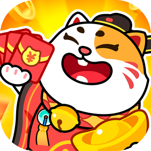 喵喵大富翁红包版下载-喵喵大富翁游戏下载 v1.0.2安卓版