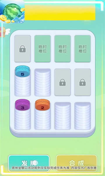 发财西瓜红包版下载-发财西瓜游戏下载 v3.0.6.9 ئويۇن سۈرىتى 1