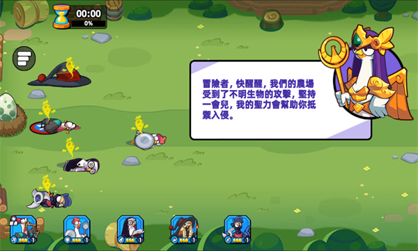 超鸡小队2最新版本下载中文免费-超鸡小队2手机版下载 v1.0.4 ئويۇن سۈرىتى 3