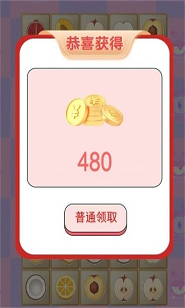 连创达人红包版下载安装-连创达人最新版下载 v1.0.1 游戏截图 1