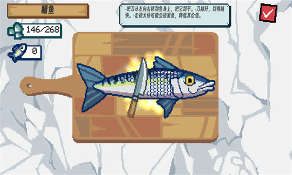 钓鱼大师模拟刮鳞大师手机版