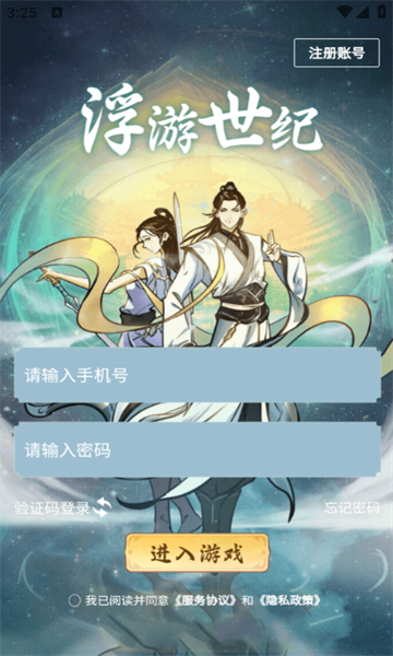 浮游世纪官方版