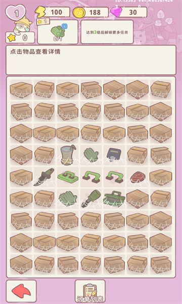 喵呜庄园游戏下载-喵呜庄园安卓版下载 v1.00 游戏截图 2