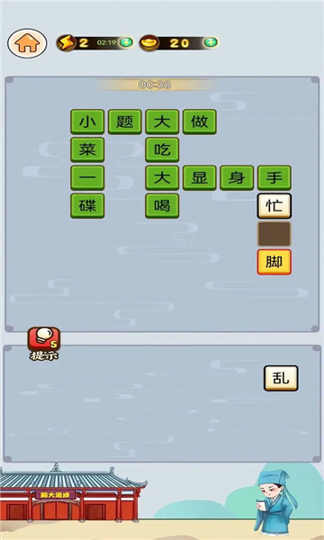 多米趣答游戏下载-多米趣答安卓版下载 v3.0.0 游戏截图 1