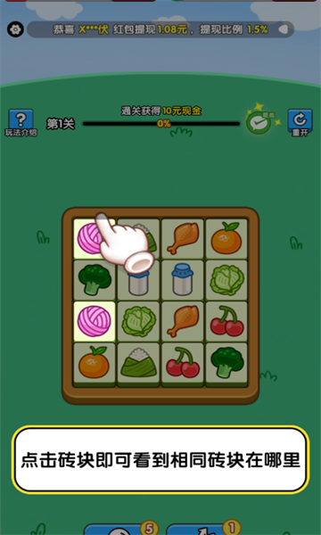 搬个砖砖红包版下载-搬个砖砖游戏下载 v1.0.0.1 게임 스크린샷 2