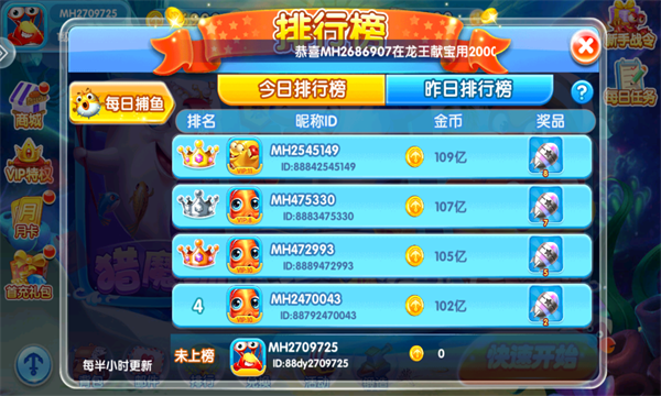 金鲨银鲨2上下分版下载-开元金鲨银鲨2赚钱下载 v99.1 游戏截图 1