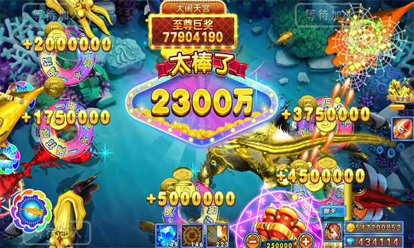 捕鱼季红包版下载-捕鱼季QQ版下载 v3.6最新版 游戏截图 3