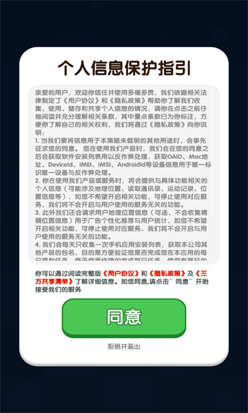 多福多贵红包版下载-多福多贵游戏下载 v1.1.1最新版 游戏截图 3