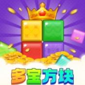 多宝方块红包游戏下载-多宝方块安卓版下载 v1.1.2