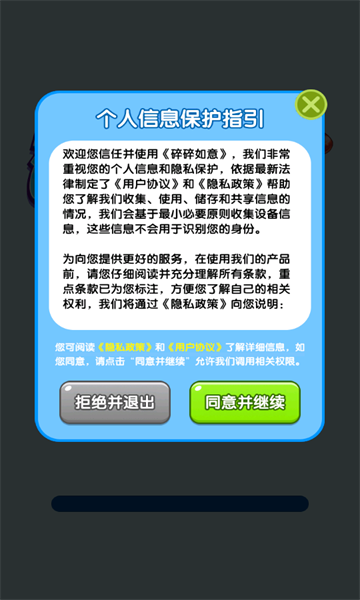 碎碎如意红包游戏下载-碎碎如意安卓版下载 v1.0.0.0 游戏截图 3