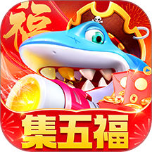 乐乐捕鱼上下分下载-乐乐捕鱼测试版下载 v9.0