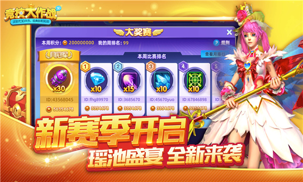 竞技大作战免费版