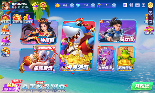 姚记捕鱼直接登录版(超级至尊场)