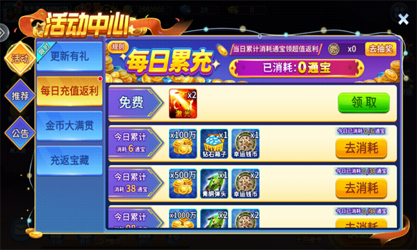 捕鱼竞技场九游版