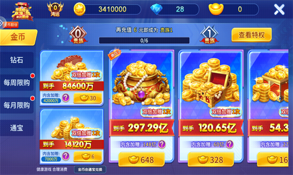 捕鱼竞技场赢话费版