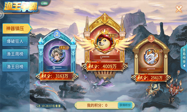 捕鱼竞技场赢话费版