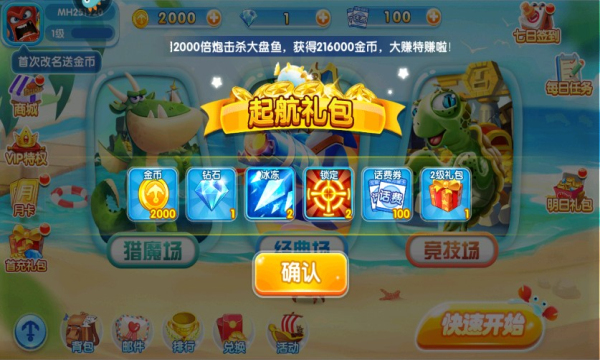 霸王捕鱼放置版