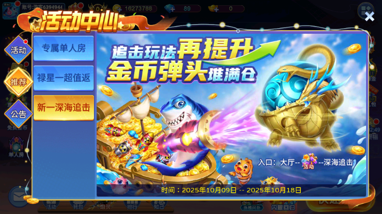 梦幻捕鱼千炮版领红包下载-梦幻捕鱼千炮版手游下载 v5.13.0 游戏截图 2