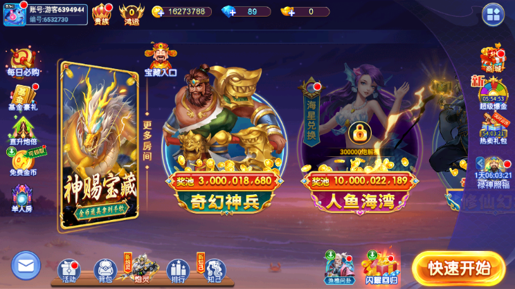 梦幻捕鱼美人鱼版下载-梦幻捕鱼千炮老版本下载 v5.13.0 游戏截图 3