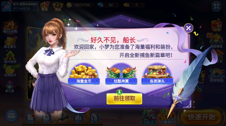 梦幻捕鱼千炮版领红包下载-梦幻捕鱼千炮版手游下载 v5.13.0 游戏截图 3