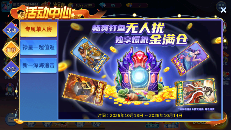 梦幻捕鱼千炮版领红包下载-梦幻捕鱼千炮版手游下载 v5.13.0 游戏截图 1