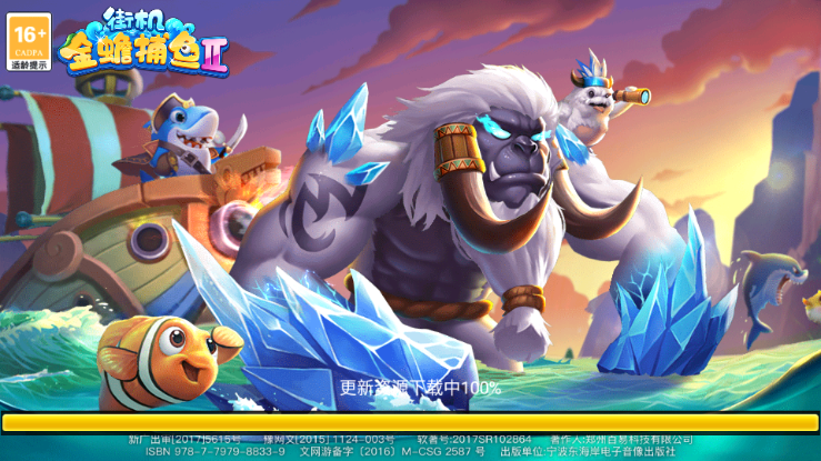 街机金蟾捕鱼2免费版下载-街机金蟾捕鱼2赢金矿版下载 v5.10.10 游戏截图 4