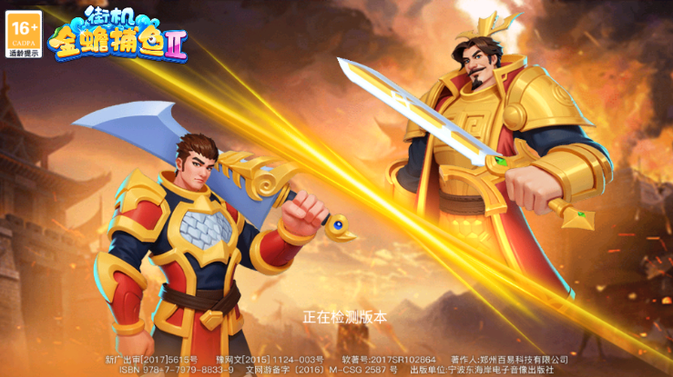 街机金蟾捕鱼2免费版下载-街机金蟾捕鱼2赢金矿版下载 v5.10.10 游戏截图 2