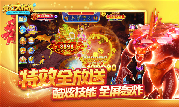 竞技大作战官方正版下载-竞技大作战捕鱼游戏下载 v3.6.83安卓版 游戏截图 3