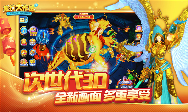 竞技大作战官方正版下载-竞技大作战捕鱼游戏下载 v3.6.83安卓版 游戏截图 2