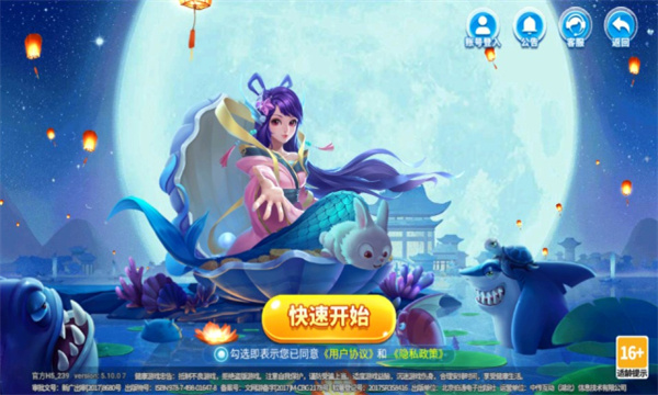 小玛丽捕鱼安卓版