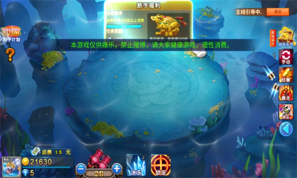 小玛丽捕鱼安卓版