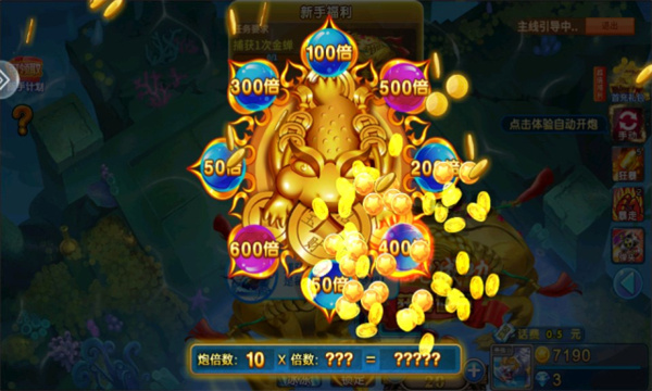 小玛丽捕鱼安卓版