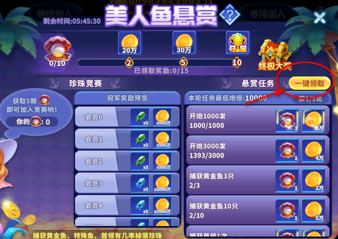 捕鱼炸翻天折扣充值平台