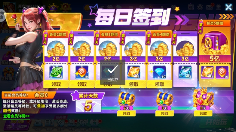 捕鱼炸翻天华为版本下载-捕鱼炸翻天华为手机版下载 v11.2.0.0 ئويۇن سۈرىتى 4