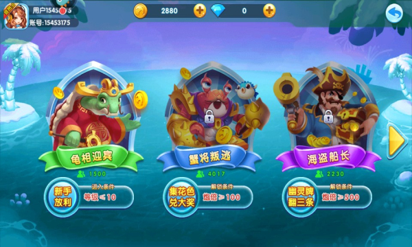 捕鱼炸翻天大作战高爆版