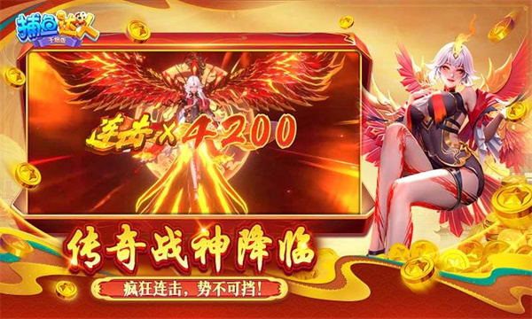 波克捕鱼达人千炮版官方下载-波克城市捕鱼达人千炮版下载 v8.2 游戏截图 2