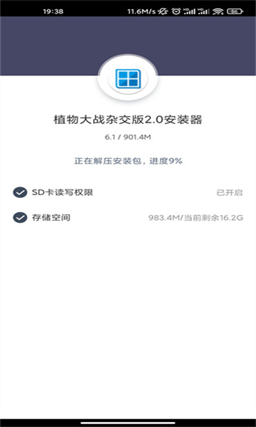 植物大战僵尸杂交版2.0版本