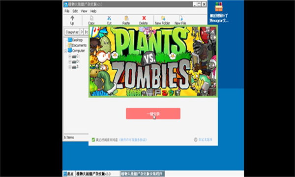 植物大战僵尸杂交版2.0版本