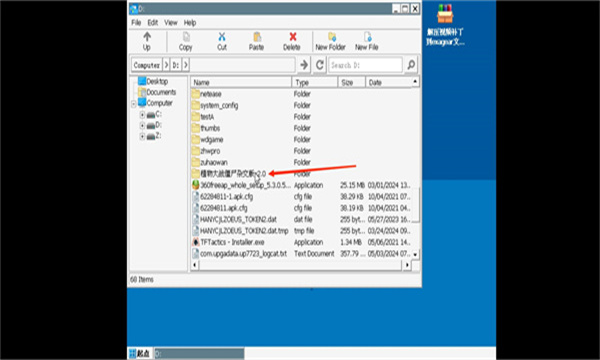 植物大战僵尸杂交版2.0版本