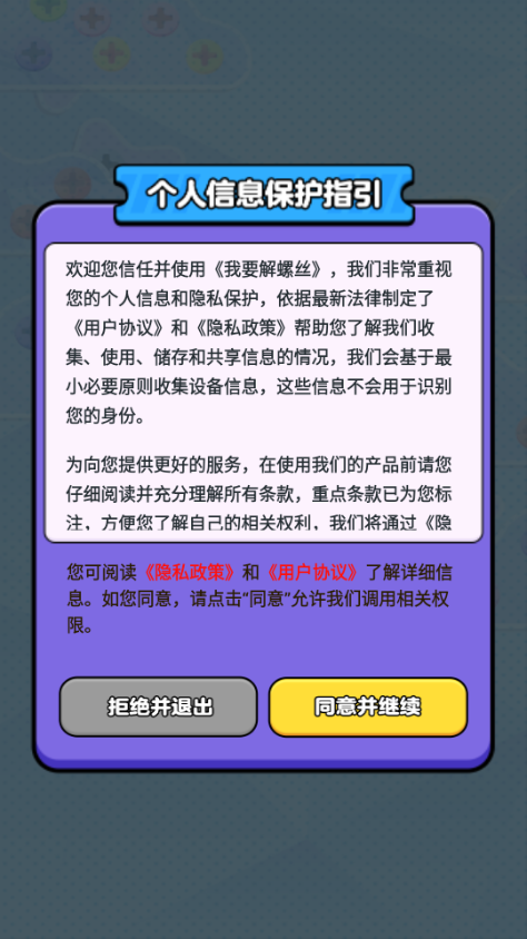 我要解螺丝红包版