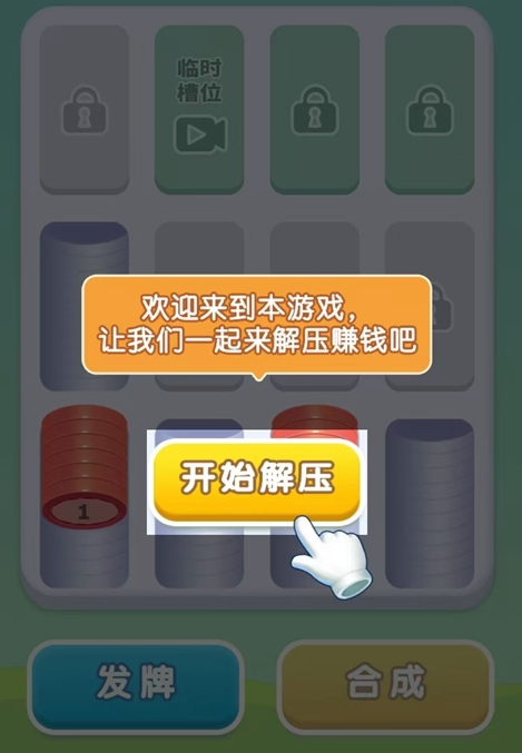 与鱼同乐红包版