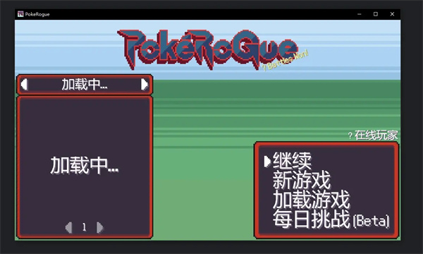 宝可梦肉鸽下载汉化版-宝可梦肉鸽单机版(pokerogue)下载 v4.4最新版 游戏截图 1