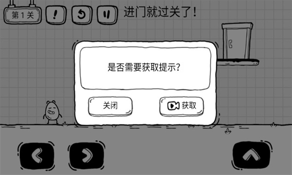 茶叶蛋大冒险下载-茶叶蛋大冒险最新版2026下载 v2.1.43 游戏截图 4