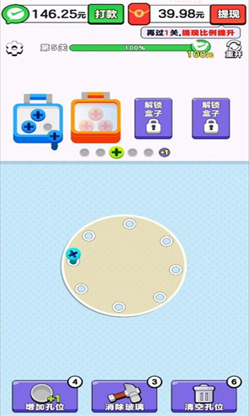我要解螺丝游戏下载-我要解螺丝红包版下载 v1.0.4.2 游戏截图 1